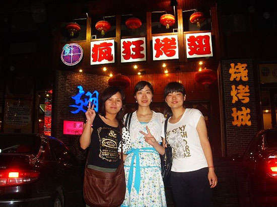 桓仁烤翅吧